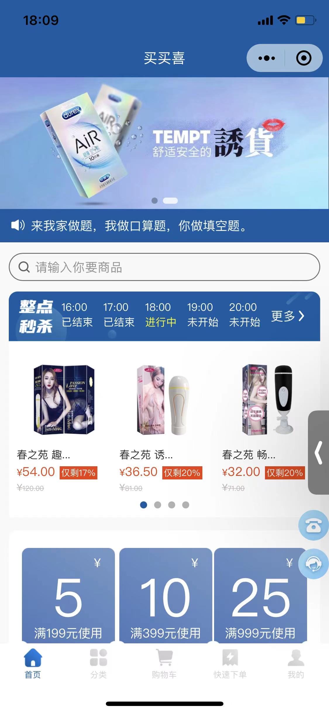 成人用品案例